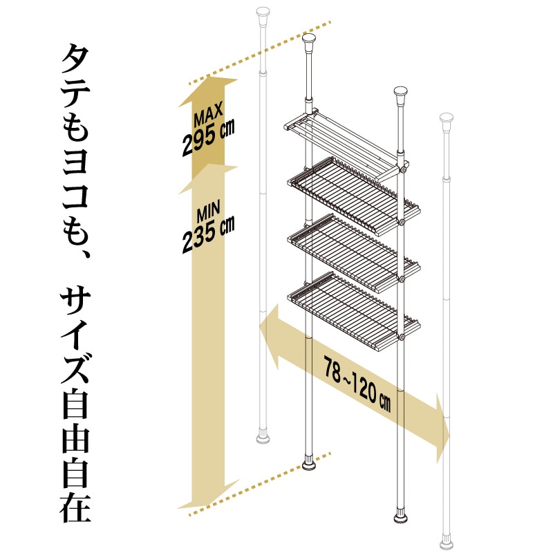 突っ張り洗濯機ラック