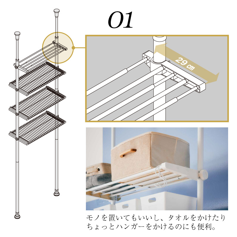 突っ張り洗濯機ラック