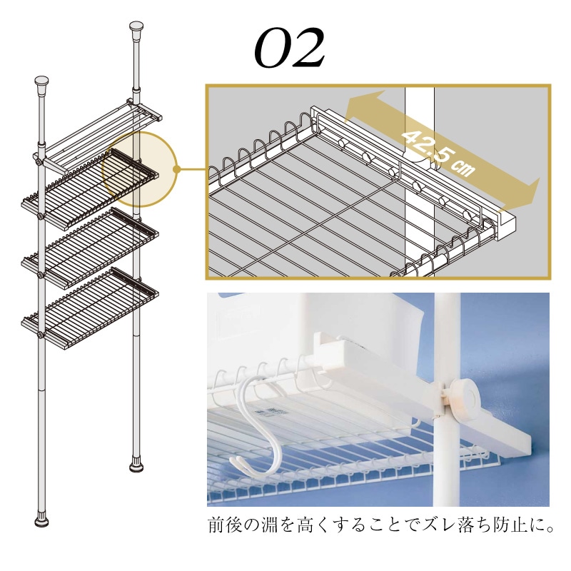 突っ張り洗濯機ラック