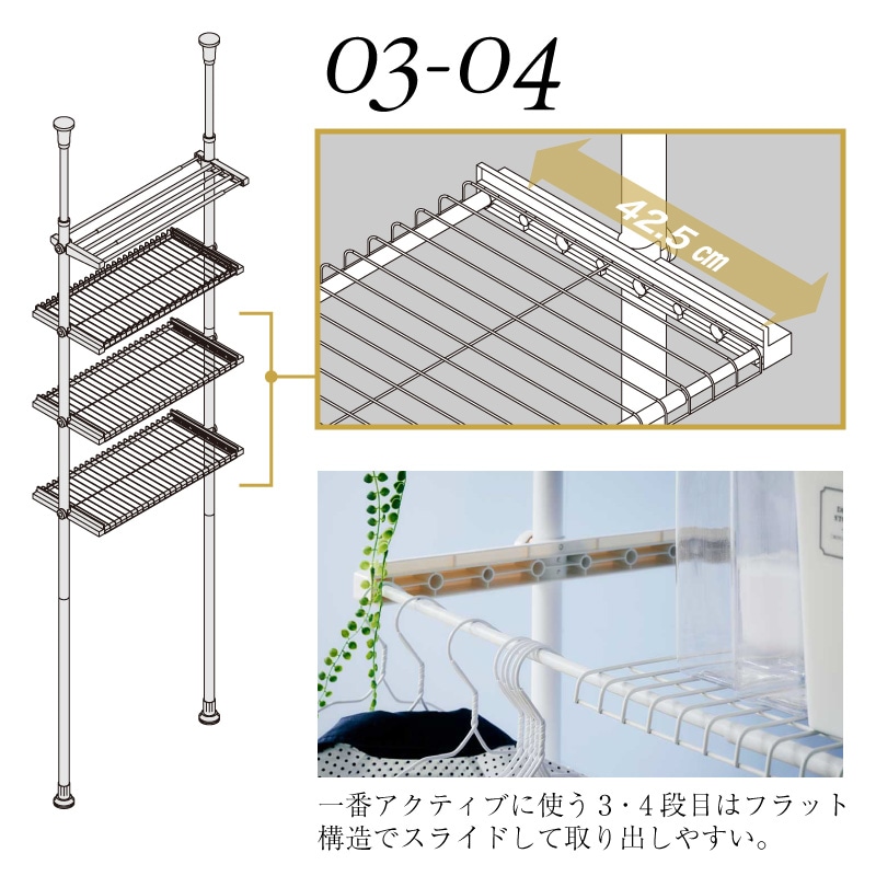 突っ張り洗濯機ラック
