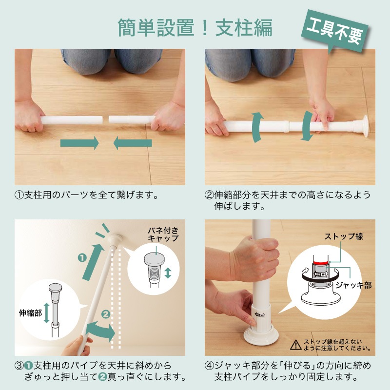 突っ張り洗濯機ラック