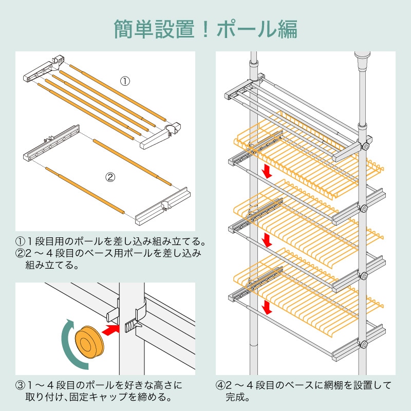 突っ張り洗濯機ラック
