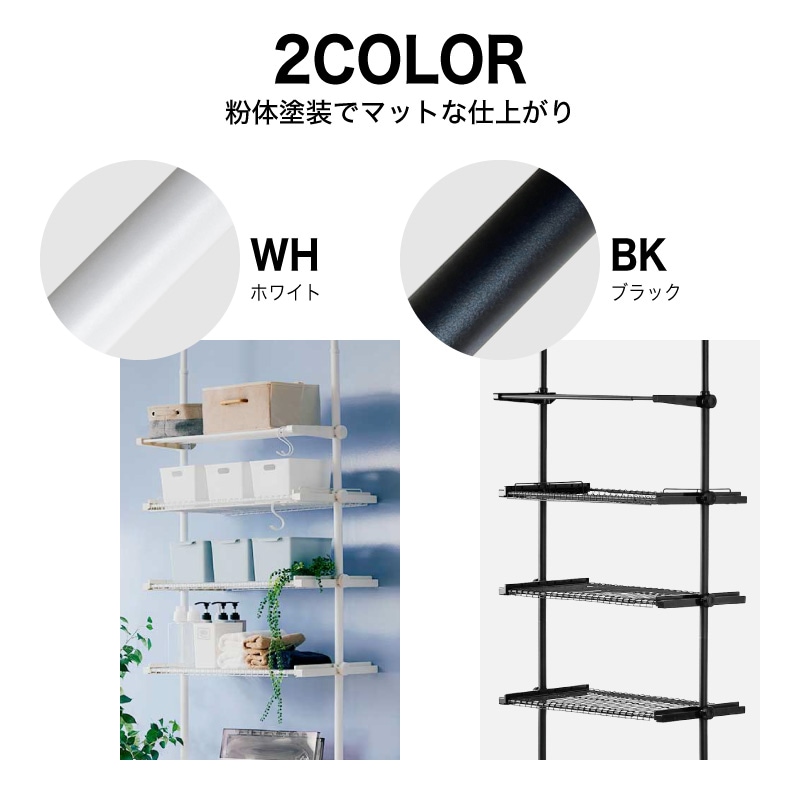 突っ張り洗濯機ラック