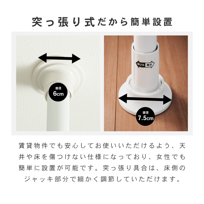 突っ張り洗濯機ラック