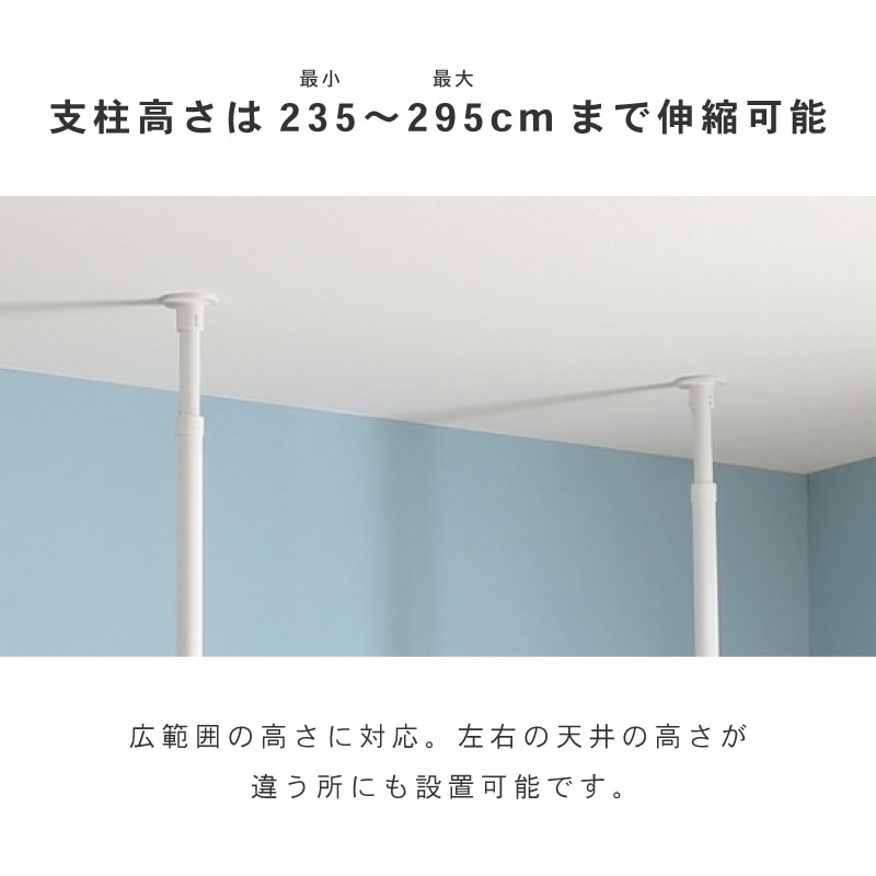 突っ張り洗濯機ラック