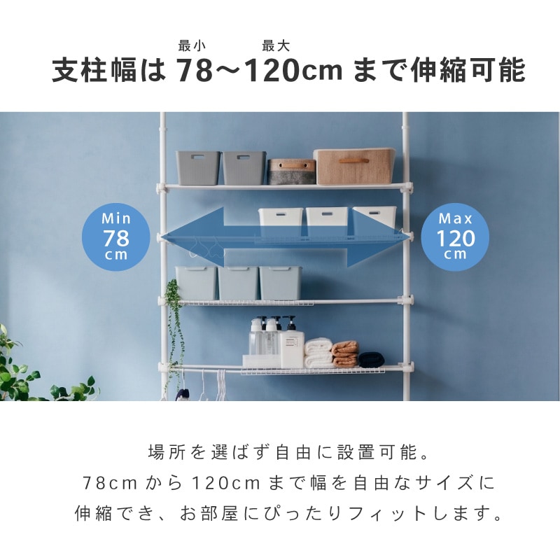 突っ張り洗濯機ラック