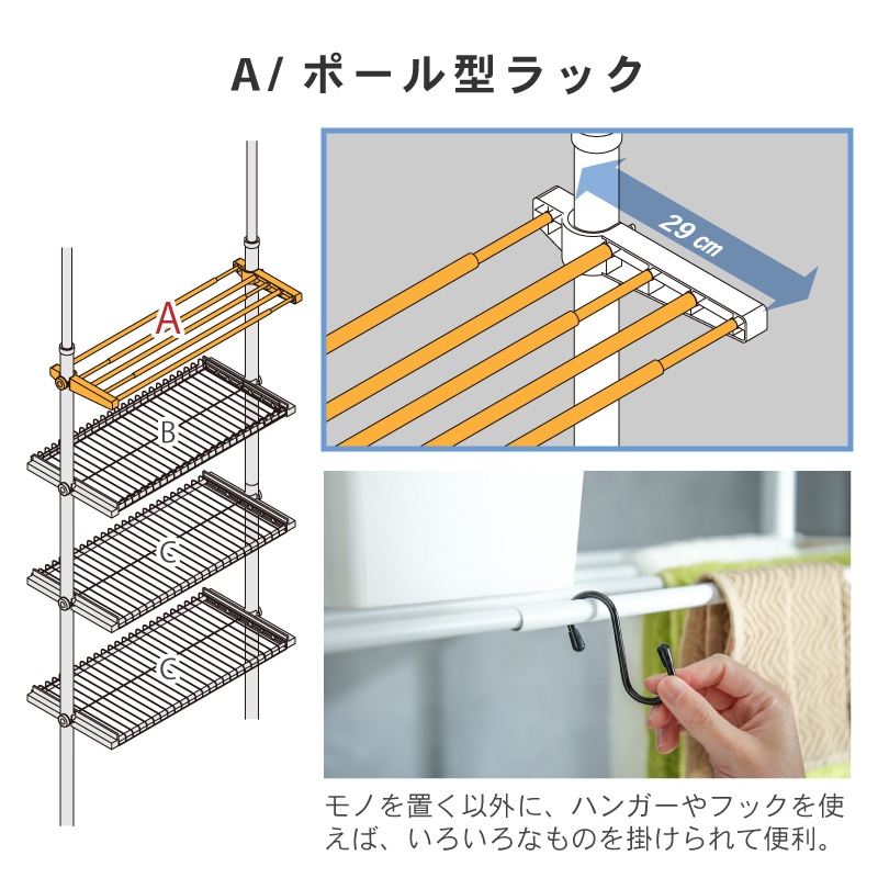 突っ張り洗濯機ラック