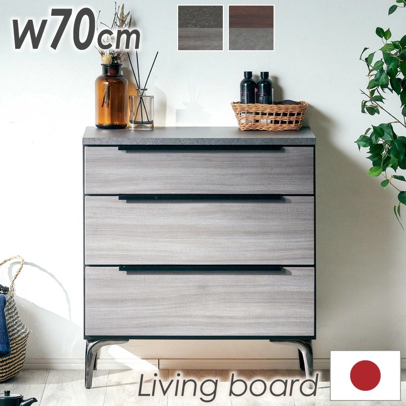 ラブレ 700リビングボード サイドボード リビングボード 日本製