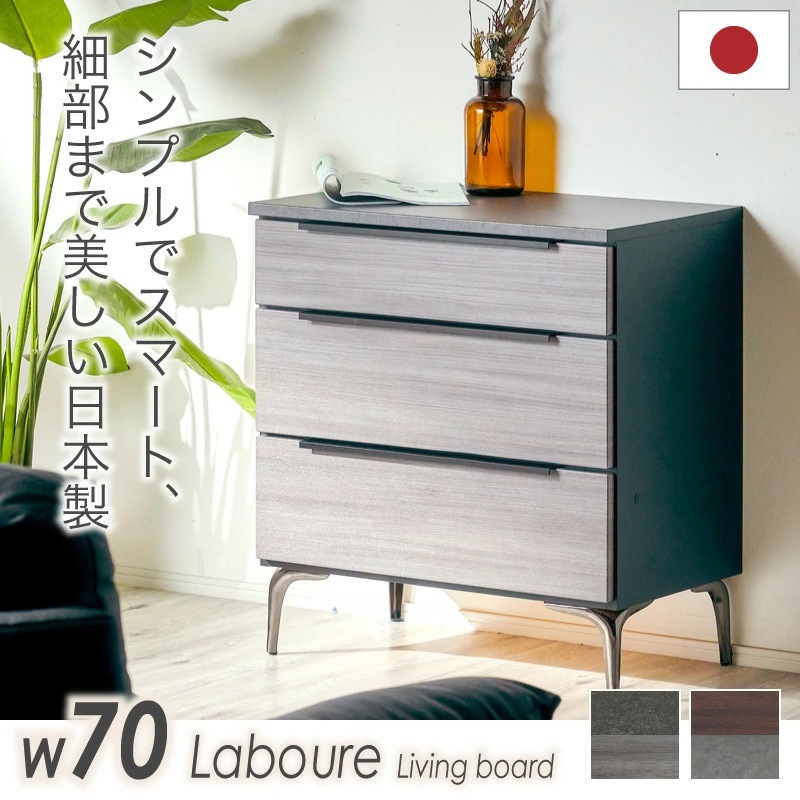 ラブレ 700リビングボード サイドボード リビングボード 日本製