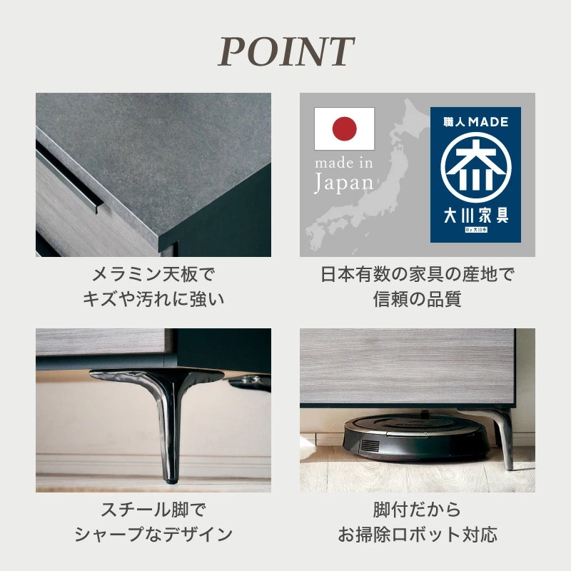 ラブレ 700リビングボード サイドボード リビングボード 日本製