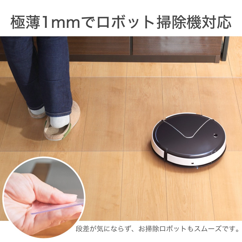 PVCマット クリア 45×240 60×270 60×240