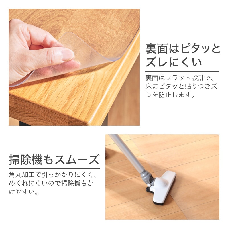 PVCマット クリア 45×240 60×270 60×240
