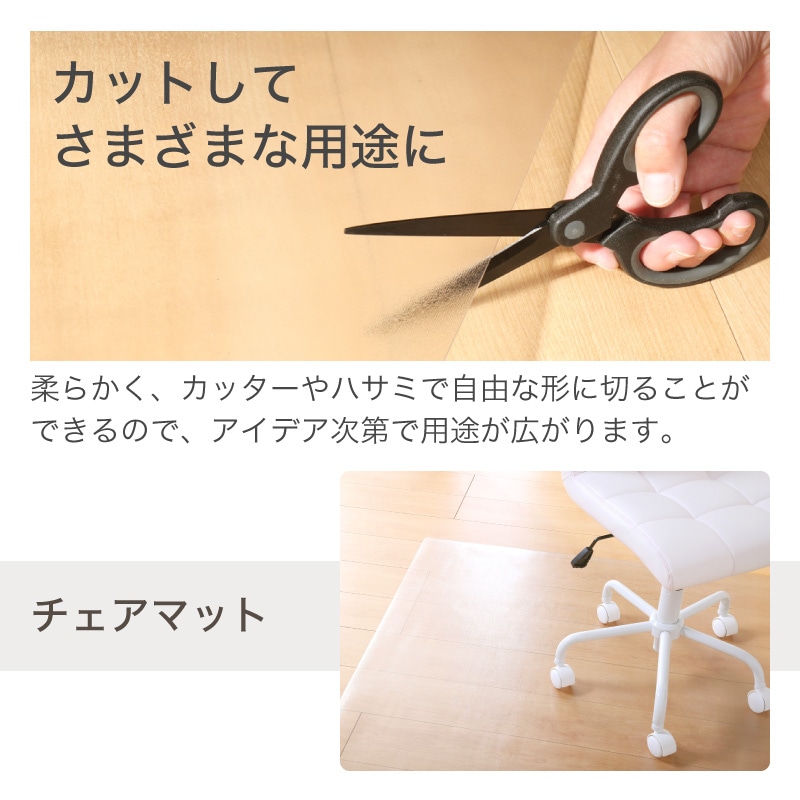 PVCマット クリア 45×240 60×270 60×240