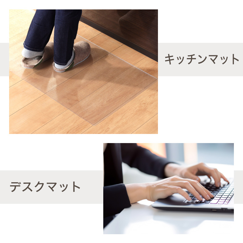 PVCマット クリア 45×240 60×270 60×240