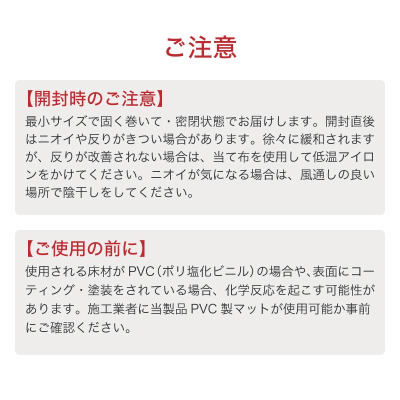 PVCマット クリア 45×240 60×270 60×240