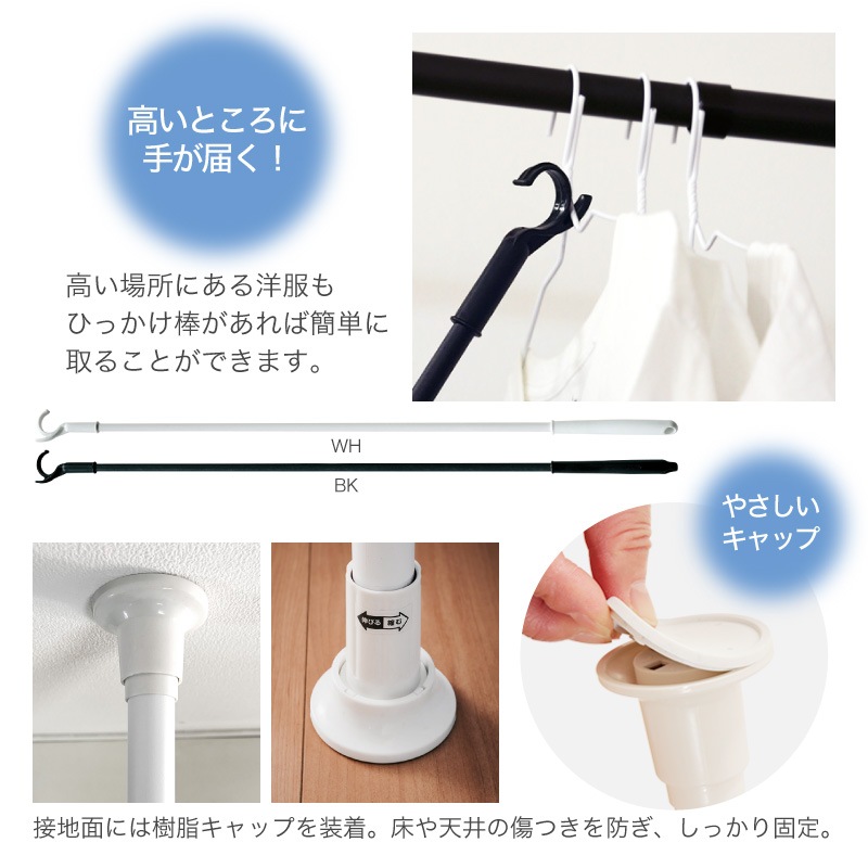 突っ張りハンガーポール