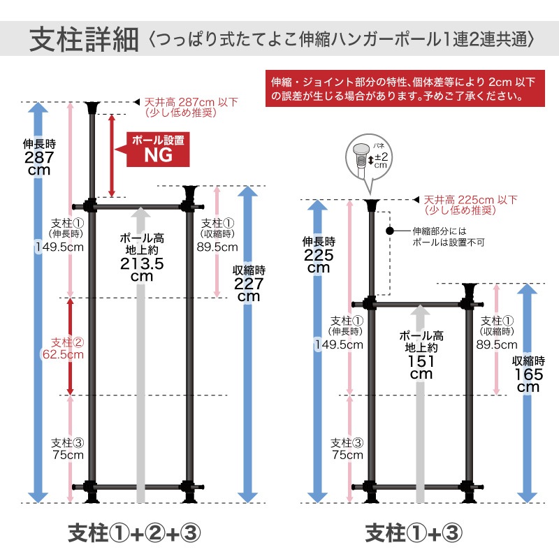突っ張りハンガーポール
