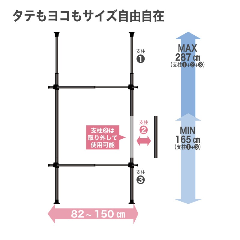 突っ張りハンガーポール