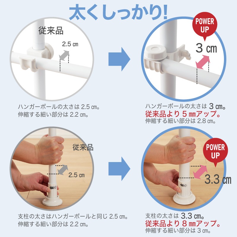 突っ張りハンガーポール