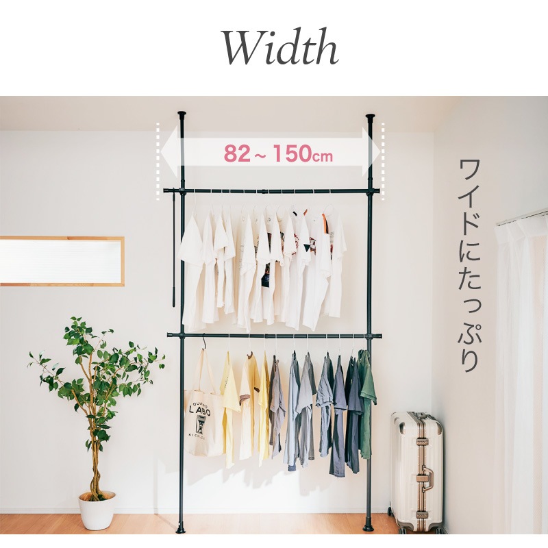 突っ張りハンガーポール