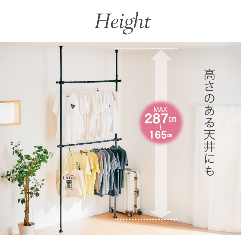 突っ張りハンガーポール