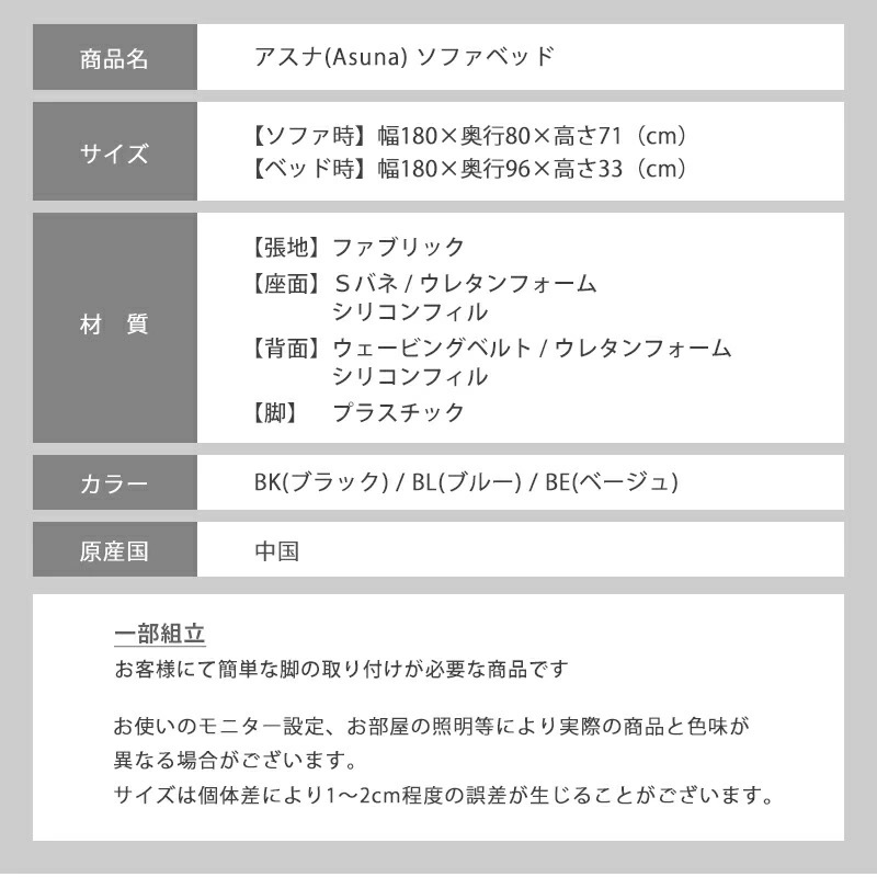 アスナ ソファベッド ソファベッド ソファーベッド 3人掛け