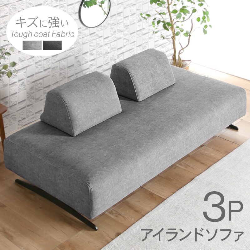 マルシュ 3Pソファ