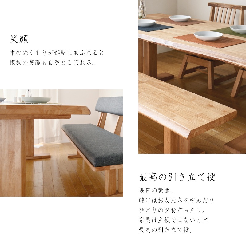 和モダン ダイニングベンチ 小春160ベンチ | すべての商品 | 家具通販