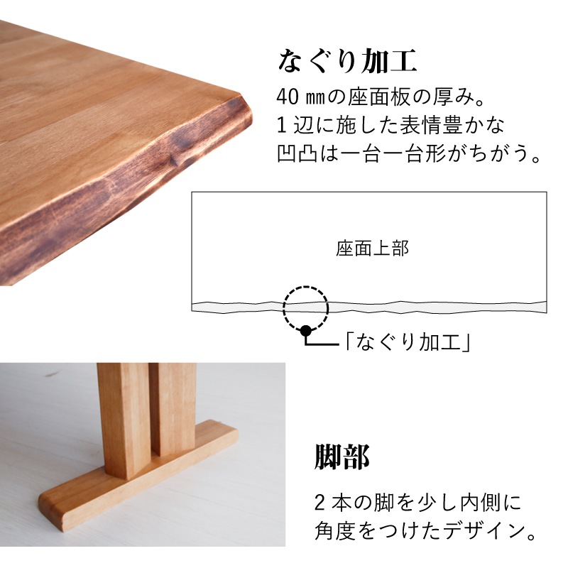 和モダン ダイニングベンチ 小春160ベンチ | すべての商品 | 家具通販