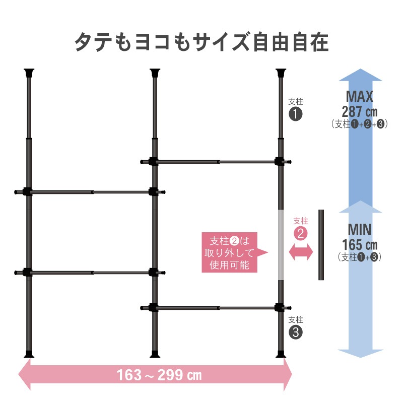 2連突っ張りハンガーポール