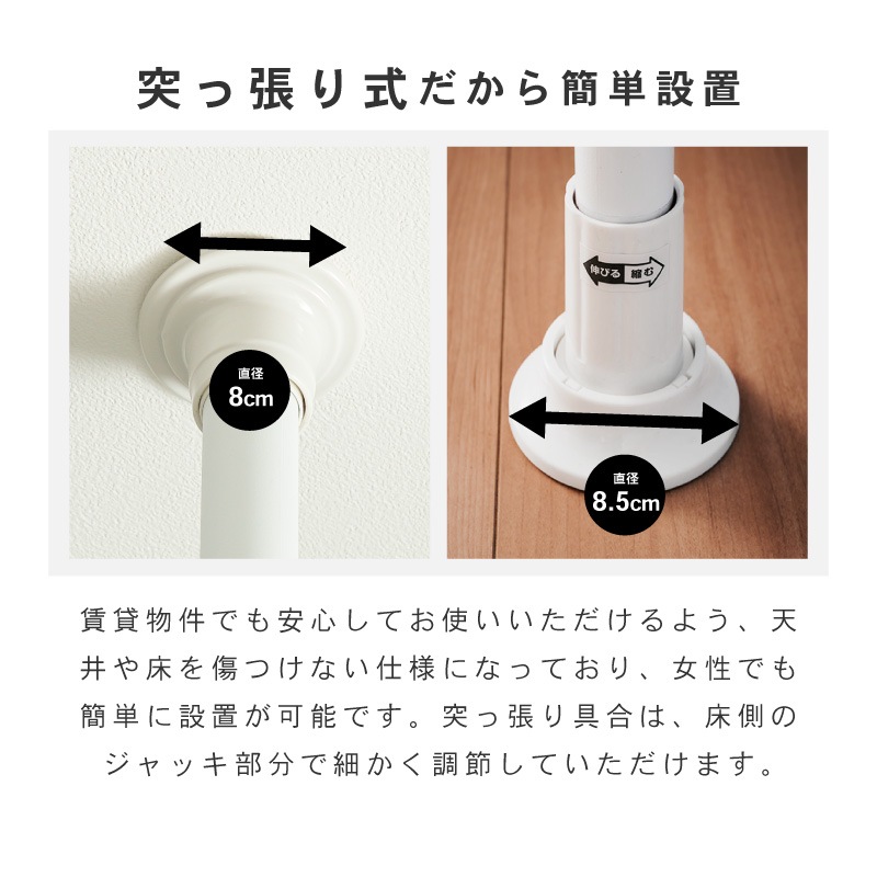 2連突っ張りハンガーポール