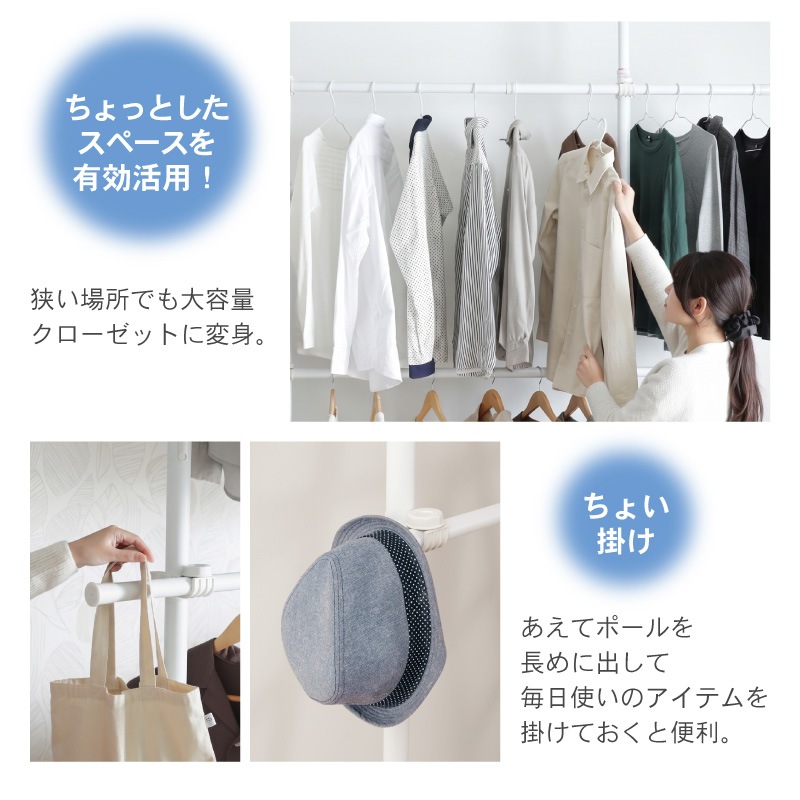 2連突っ張りハンガーポール