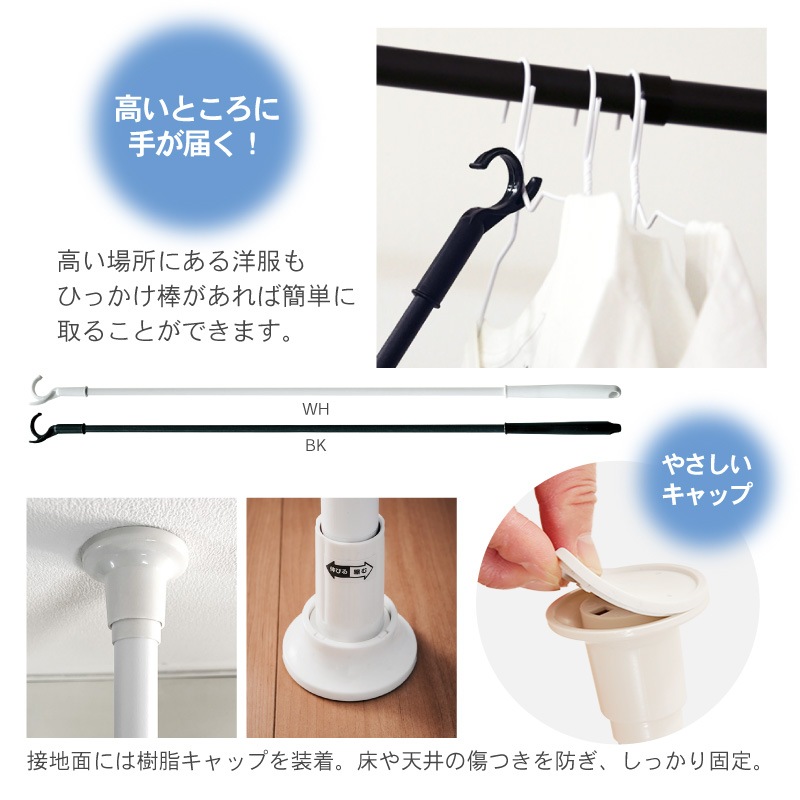 2連突っ張りハンガーポール