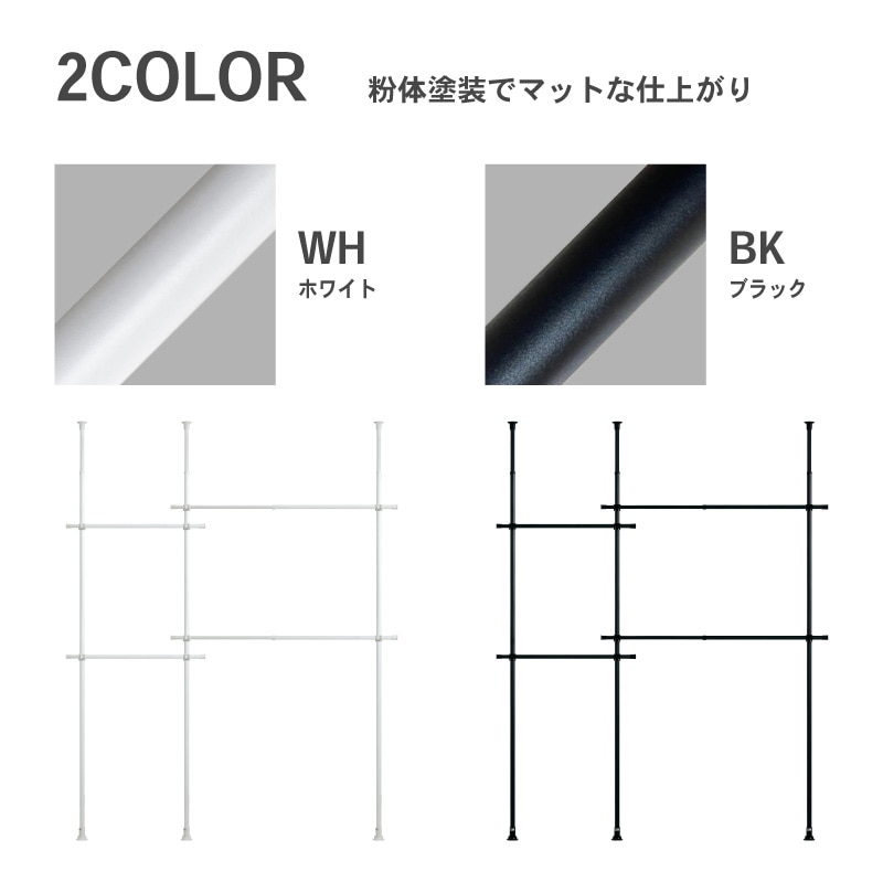 2連突っ張りハンガーポール