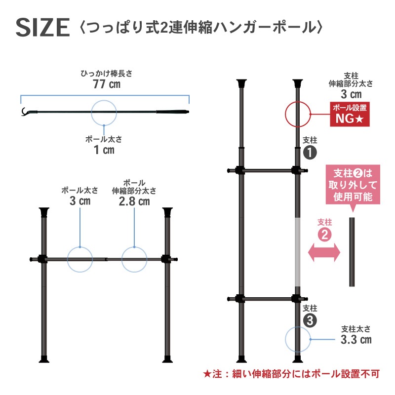 2連突っ張りハンガーポール