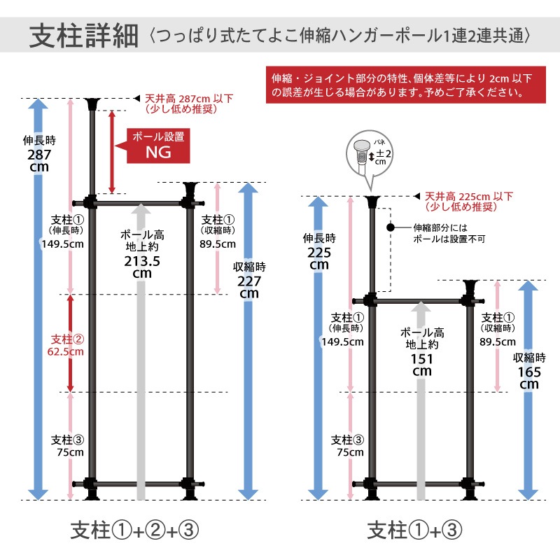 2連突っ張りハンガーポール