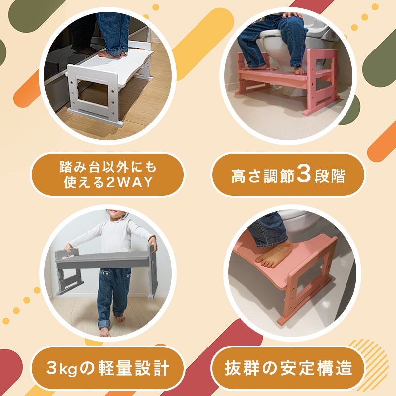 2wayステップ トイレ踏み台