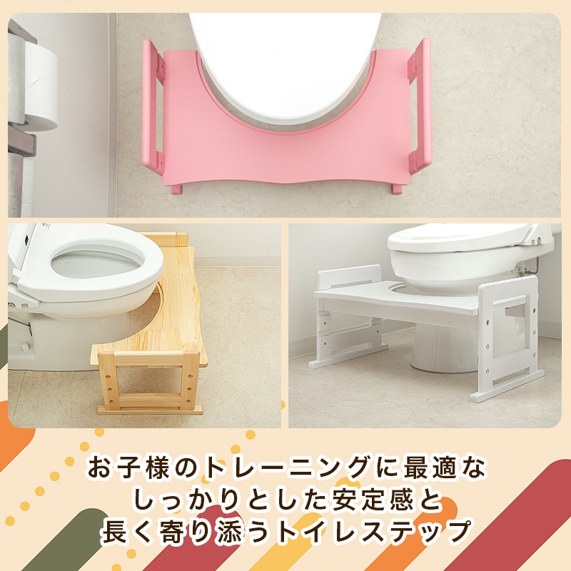 2wayステップ トイレ踏み台