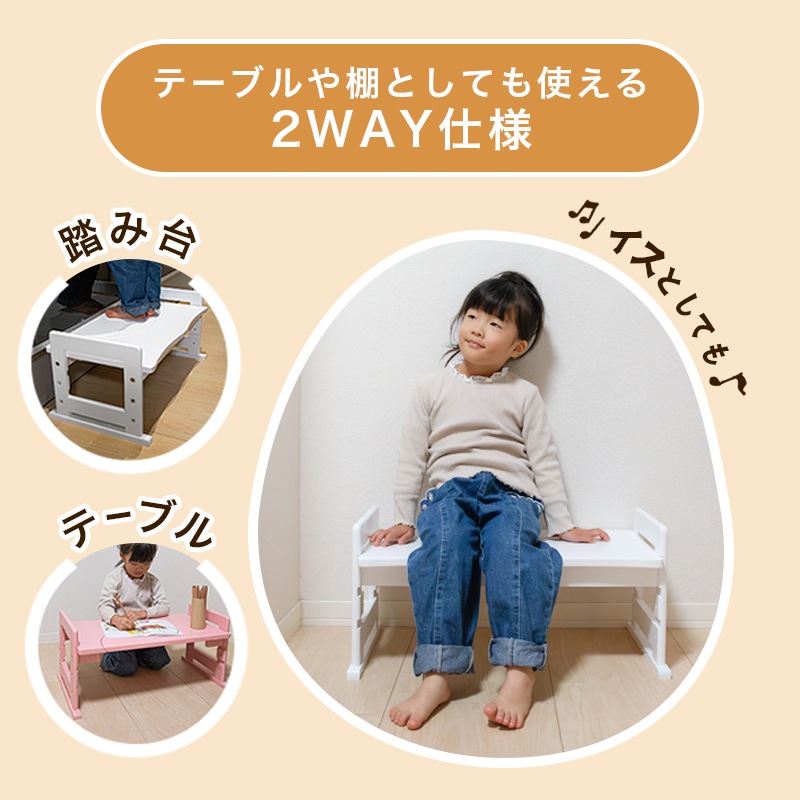 2wayステップ トイレ踏み台