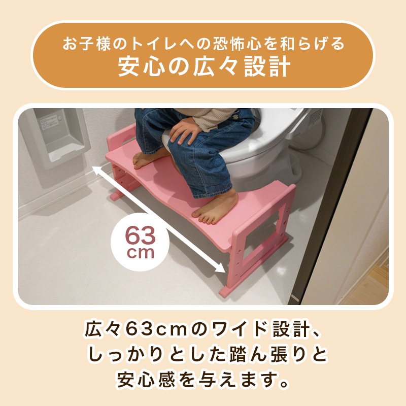 2wayステップ トイレ踏み台