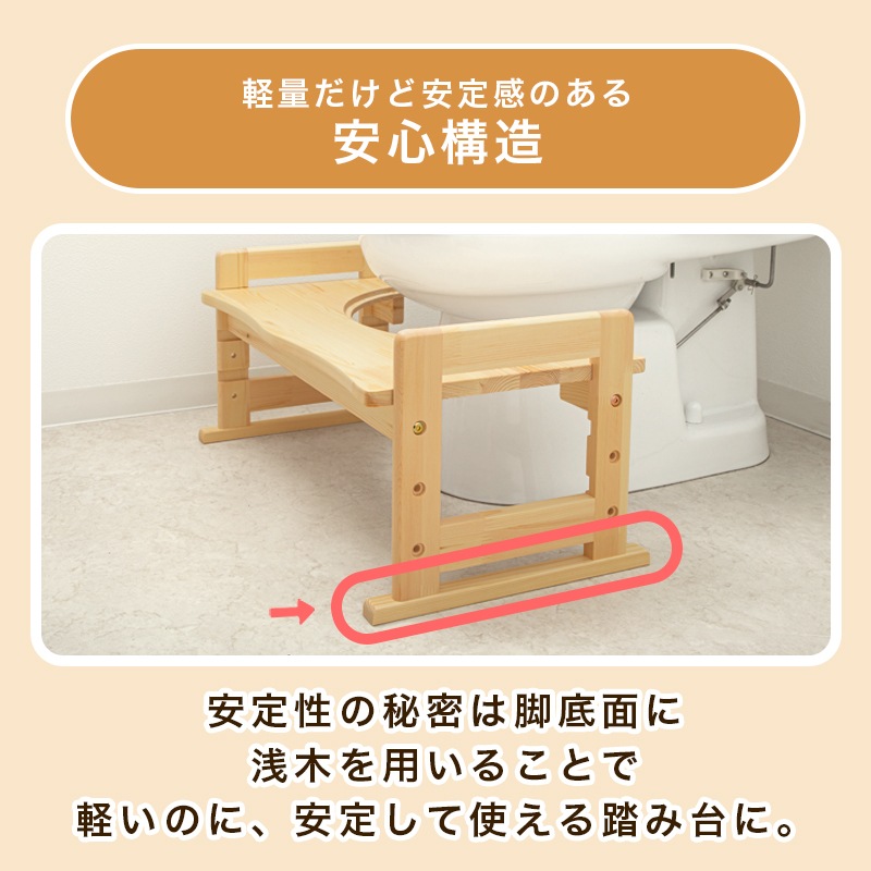 2wayステップ トイレ踏み台