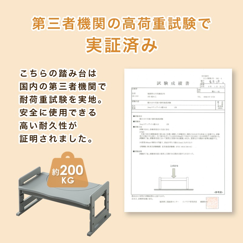 2wayステップ トイレ踏み台