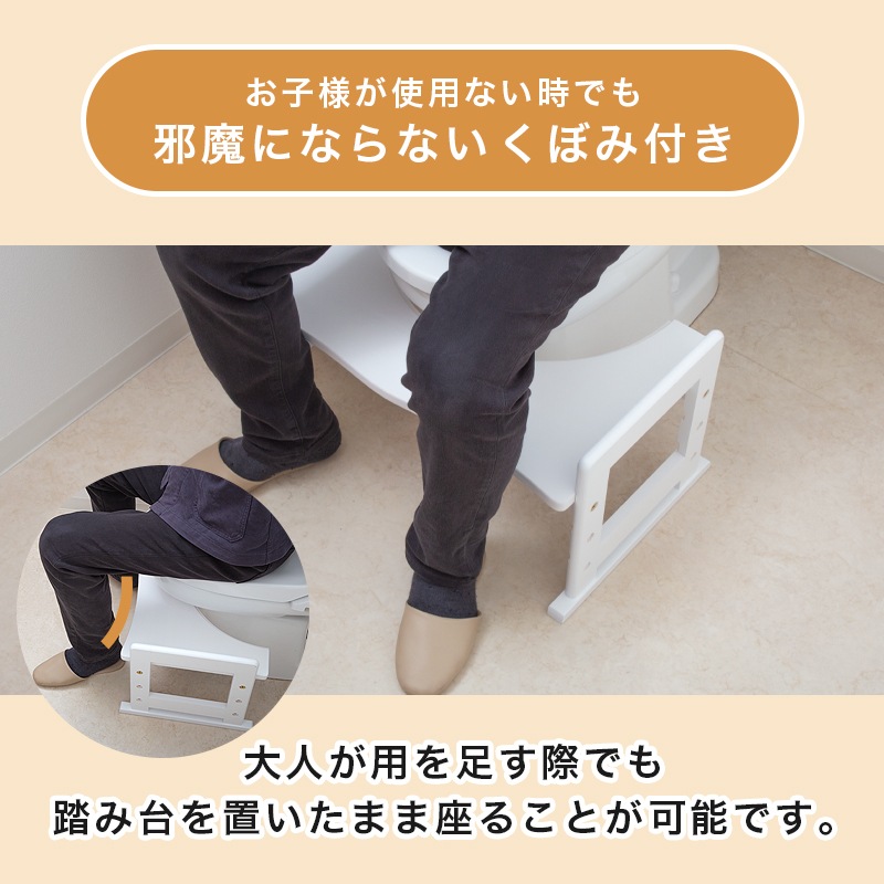 2wayステップ トイレ踏み台