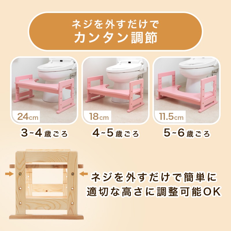 2wayステップ トイレ踏み台