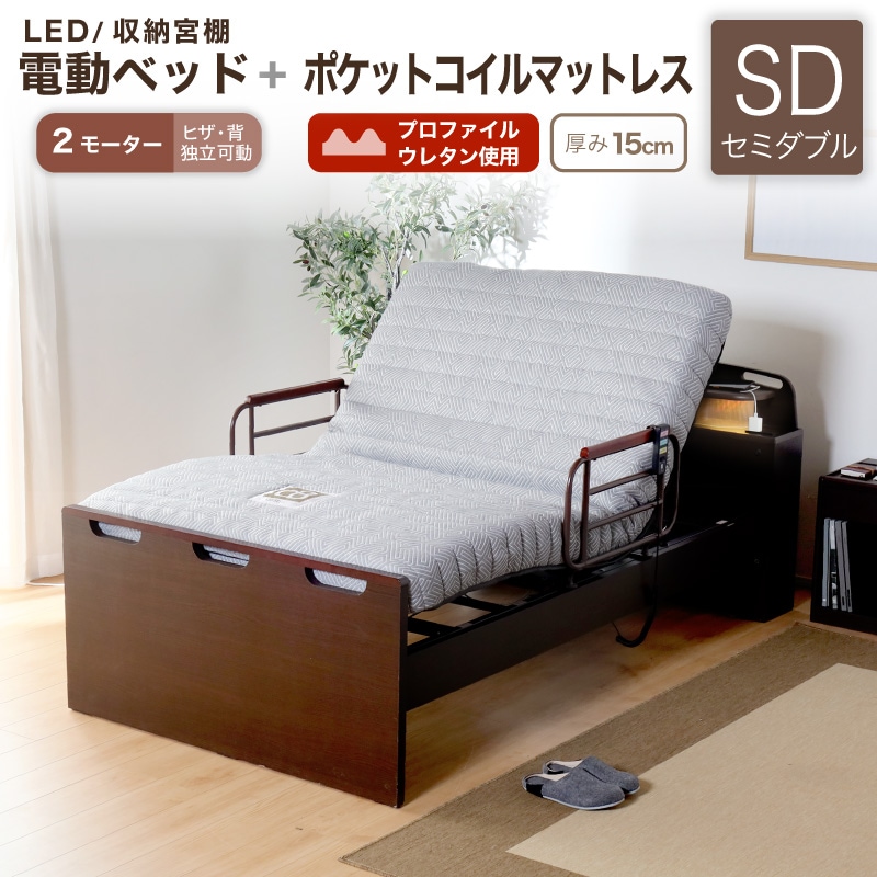 電動ベッド H MFB-8812 JKSD SD 2モータータイプ+電動ベッド用