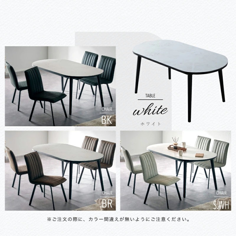 ミリエル&マリウス5点セット ダイニングセット 4人用