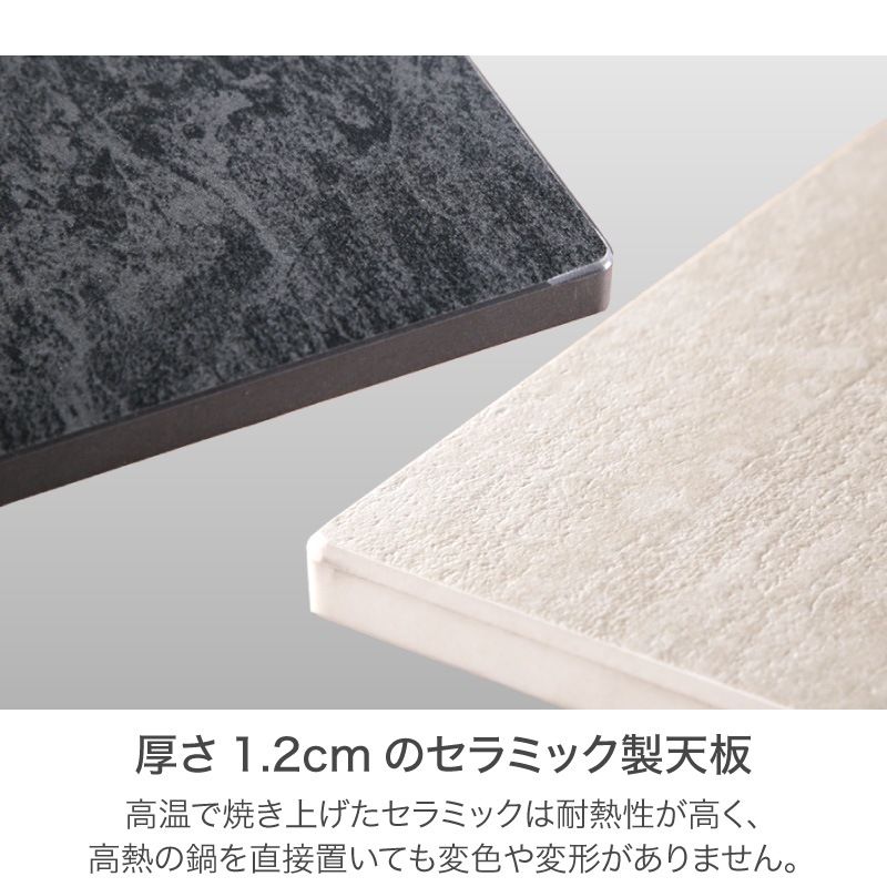 サルビア テーブル ダイニングテーブル セラミック 幅150 幅180