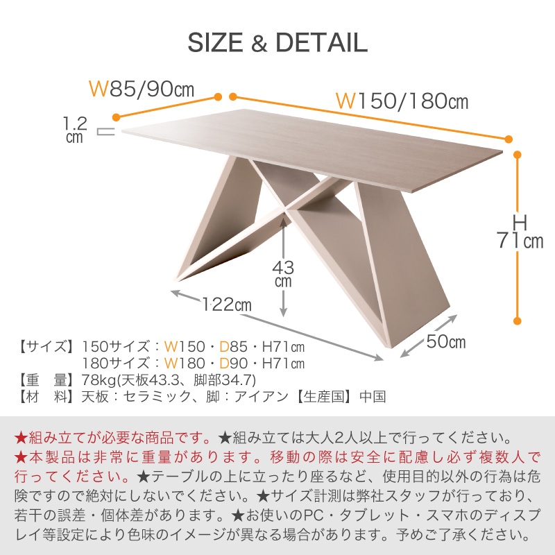 サルビア テーブル ダイニングテーブル セラミック 幅150 幅180