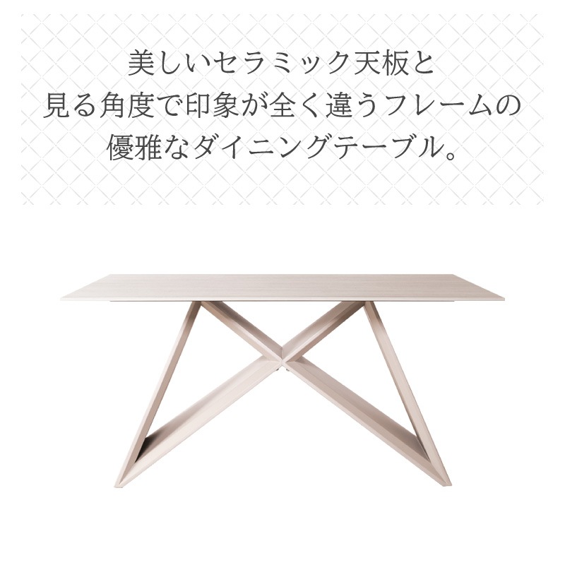 サルビア テーブル ダイニングテーブル セラミック 幅150 幅180