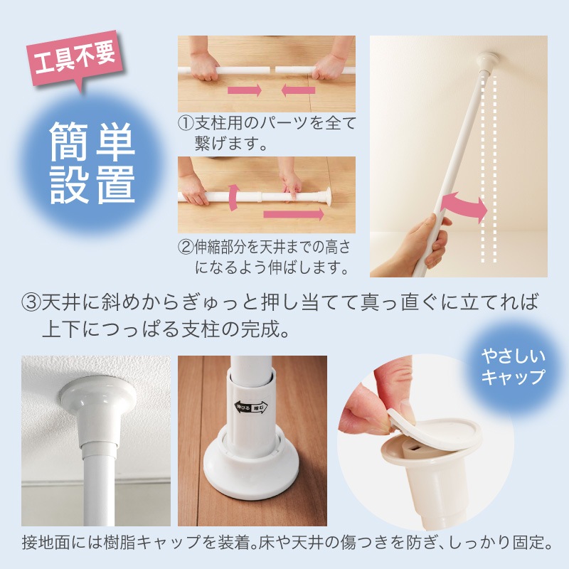 突っ張り5段ラック